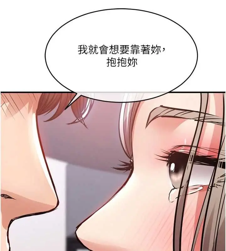 漫画《衣锦还乡》第47话第163张图