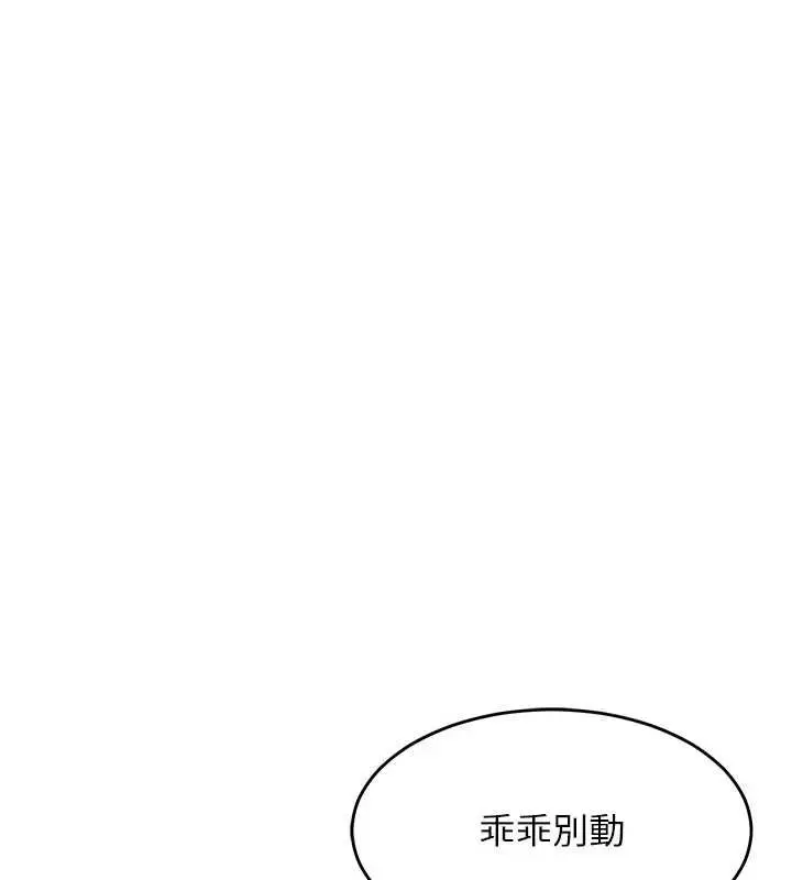 漫画《衣锦还乡》第47话第17张图