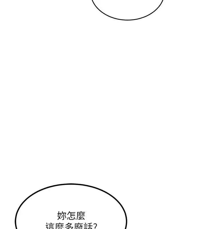 漫画《衣锦还乡》第47话第24张图