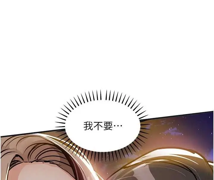 漫画《衣锦还乡》第47话第39张图