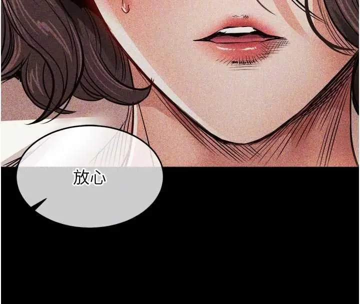 漫画《衣锦还乡》第47话第51张图