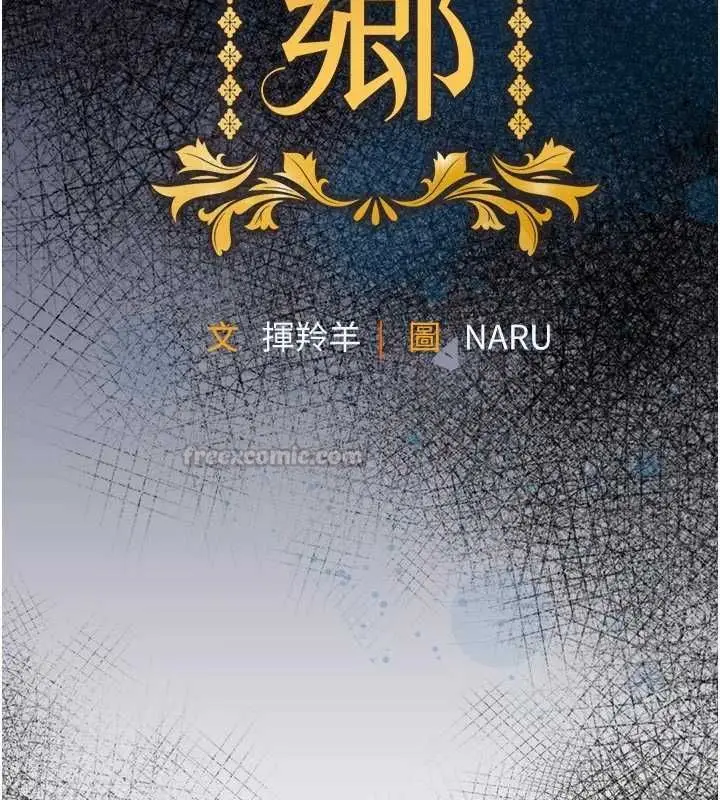 漫画《衣锦还乡》第47话第90张图