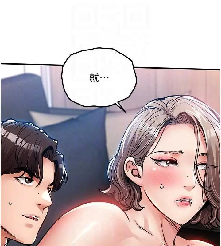 漫画《衣锦还乡》第48话第113张图