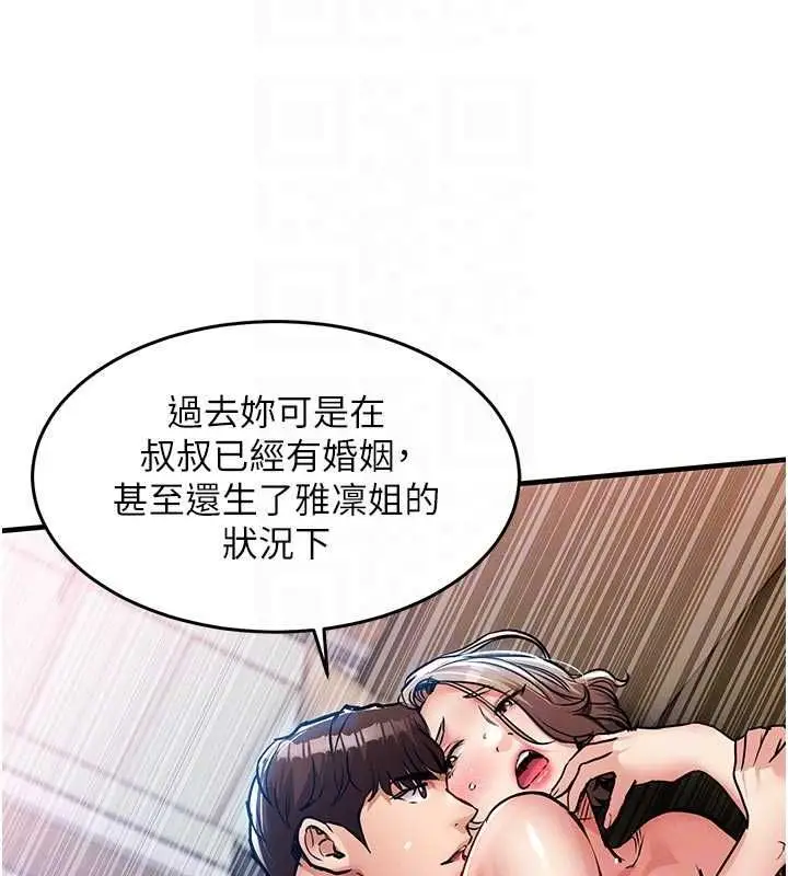 漫画《衣锦还乡》第48话第115张图