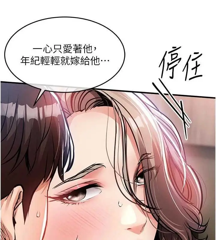 漫画《衣锦还乡》第48话第118张图