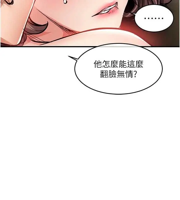 漫画《衣锦还乡》第48话第119张图