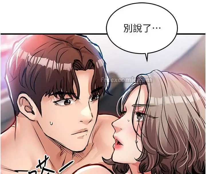 漫画《衣锦还乡》第48话第120张图
