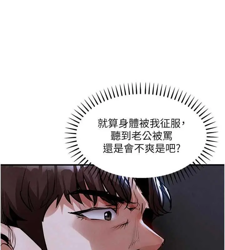 漫画《衣锦还乡》第48话第125张图