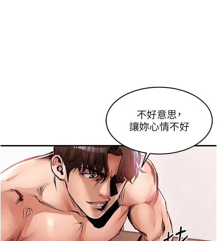 漫画《衣锦还乡》第48话第127张图