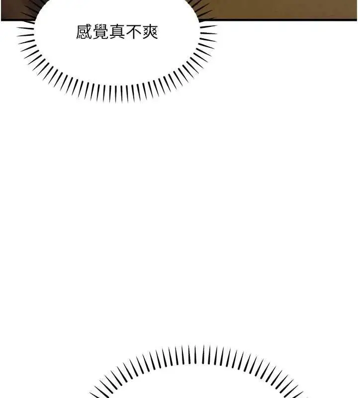 漫画《衣锦还乡》第48话第129张图