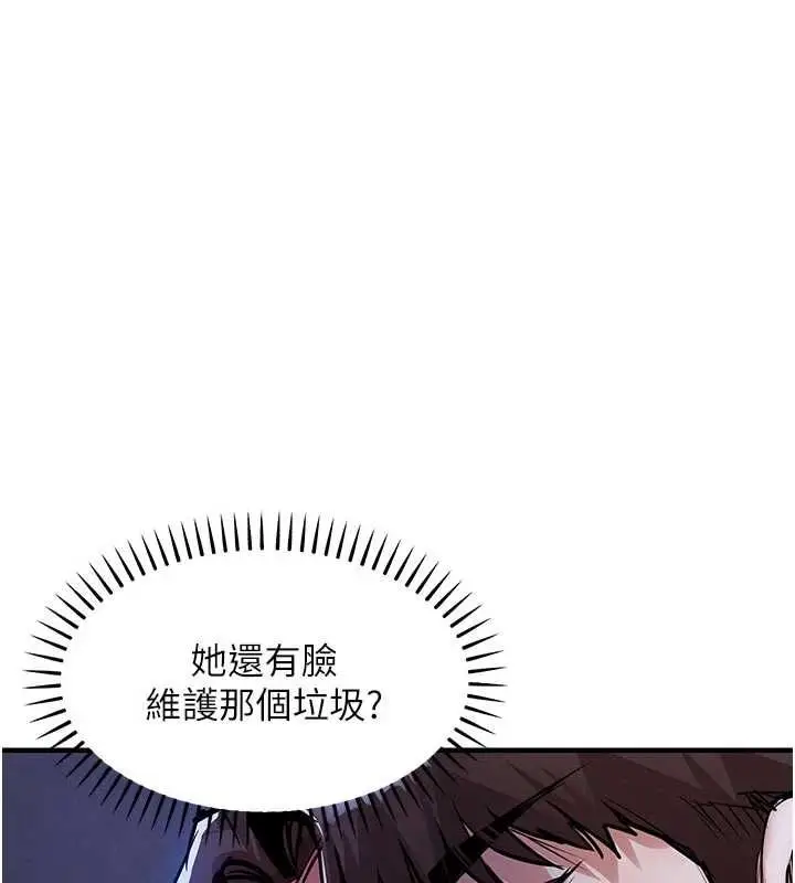 漫画《衣锦还乡》第48话第132张图