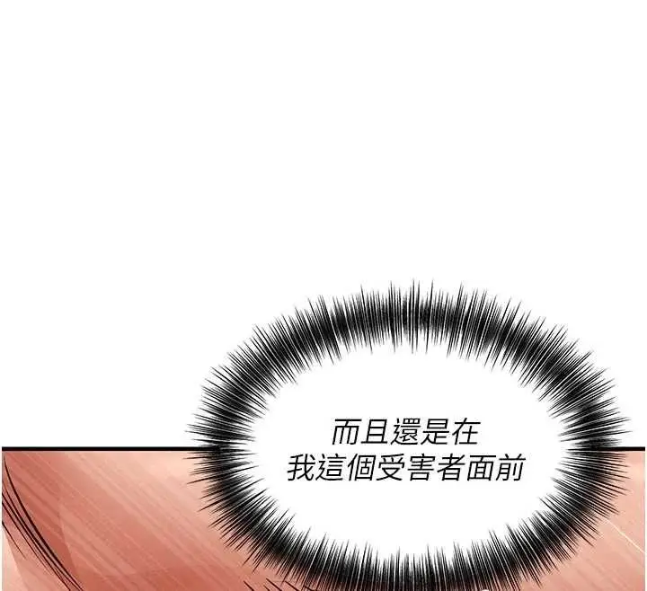 漫画《衣锦还乡》第48话第134张图