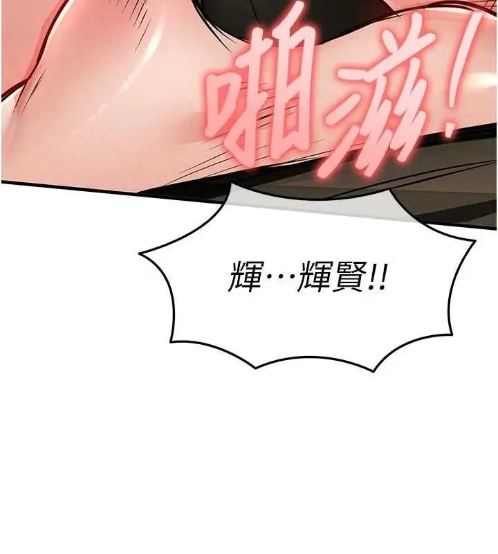漫画《衣锦还乡》第48话第155张图