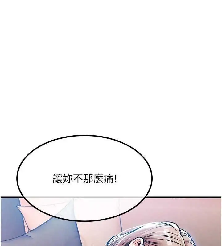 漫画《衣锦还乡》第48话第170张图