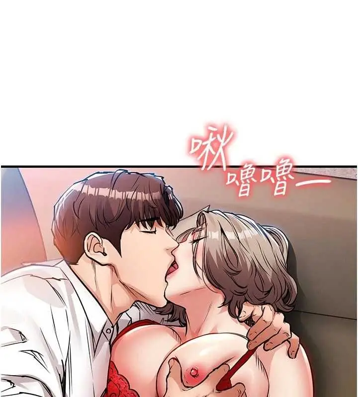 漫画《衣锦还乡》第48话第23张图