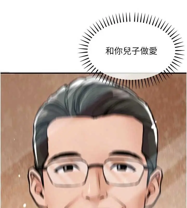 漫画《衣锦还乡》第48话第4张图