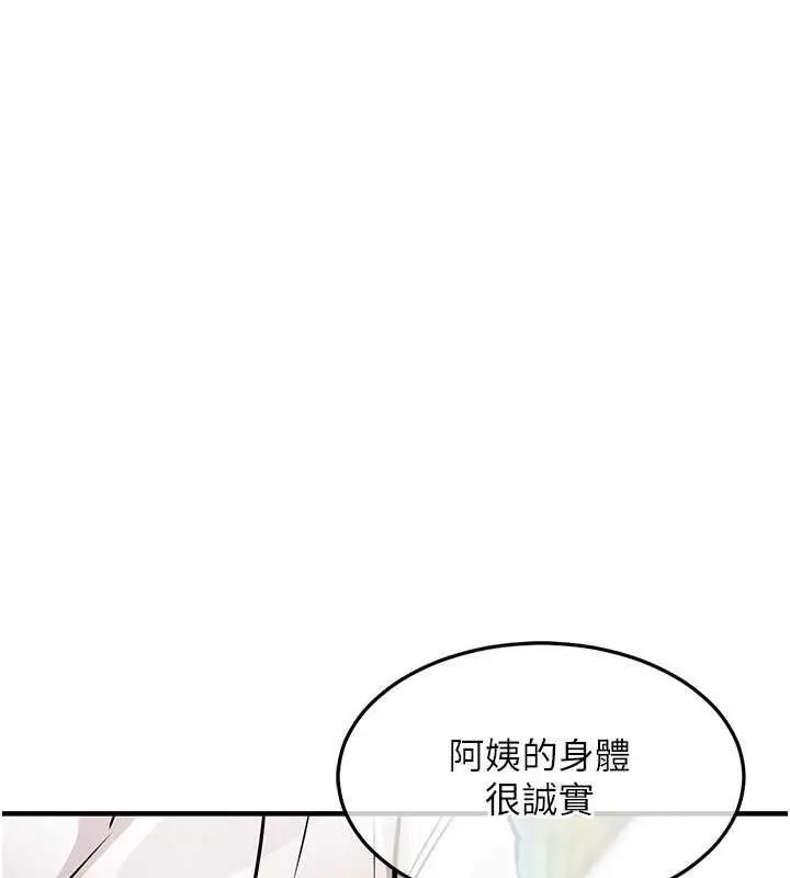 漫画《衣锦还乡》第48话第54张图