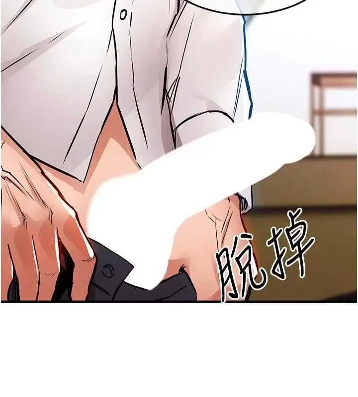 漫画《衣锦还乡》第48话第55张图