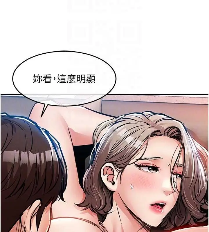 漫画《衣锦还乡》第48话第64张图