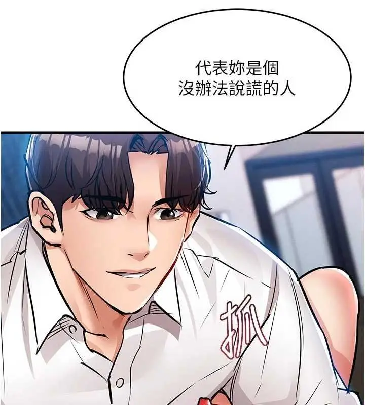 漫画《衣锦还乡》第48话第70张图