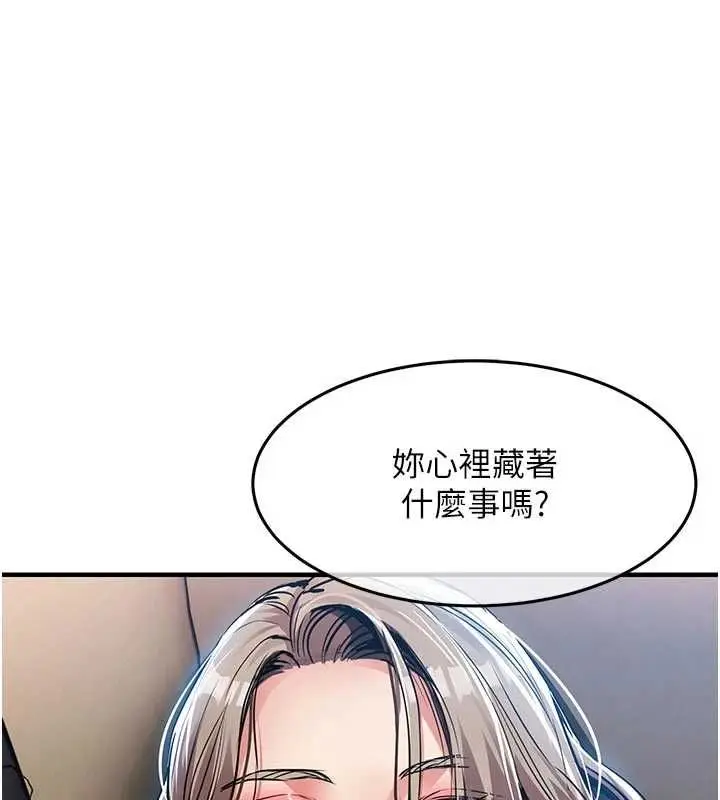 漫画《衣锦还乡》第48话第72张图