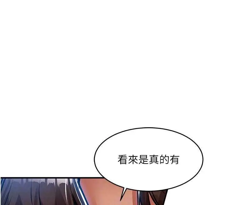 漫画《衣锦还乡》第48话第81张图