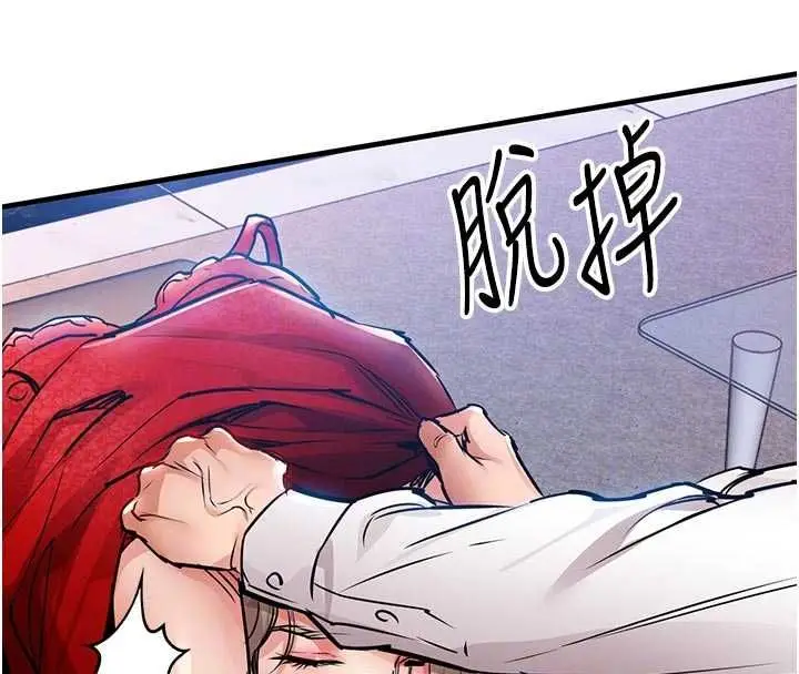 漫画《衣锦还乡》第48话第95张图