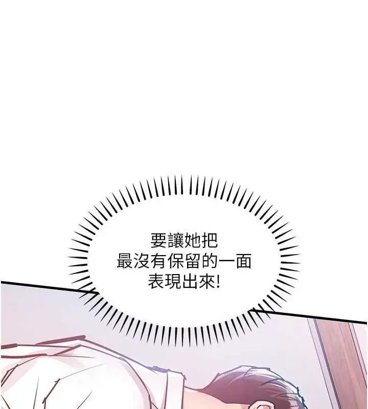 漫画《衣锦还乡》第48话第97张图