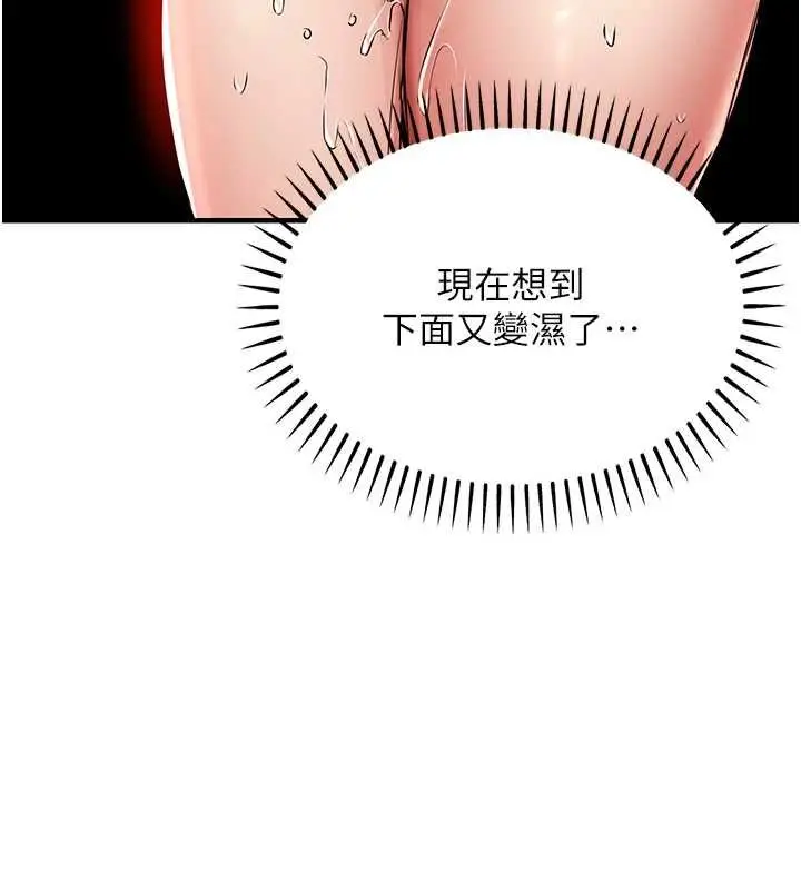 漫画《衣锦还乡》第49话第123张图