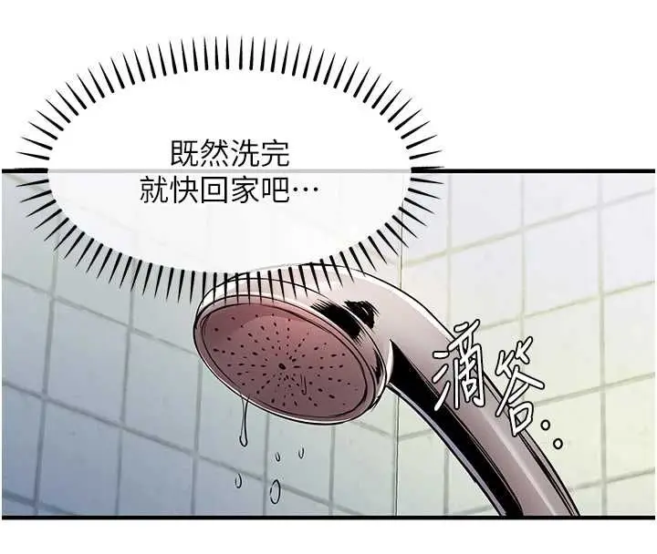 漫画《衣锦还乡》第49话第124张图