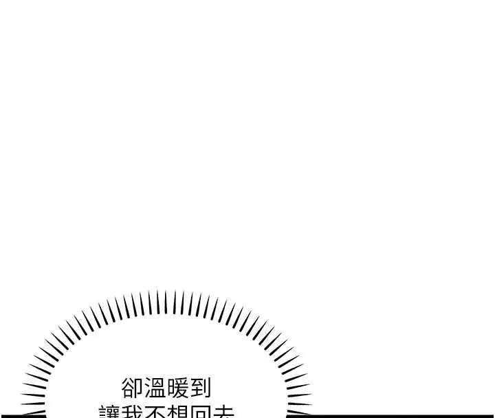 漫画《衣锦还乡》第49话第128张图