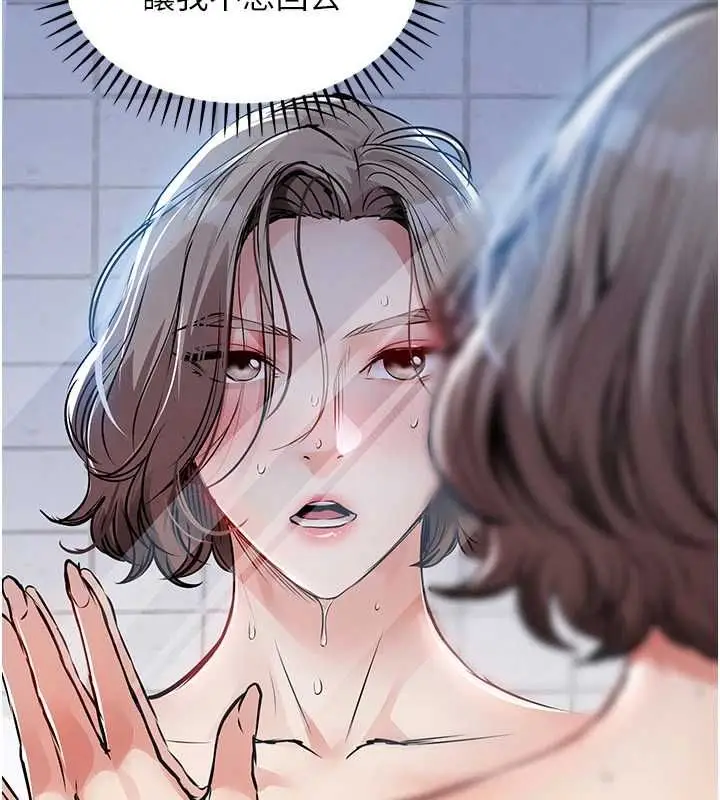 漫画《衣锦还乡》第49话第129张图