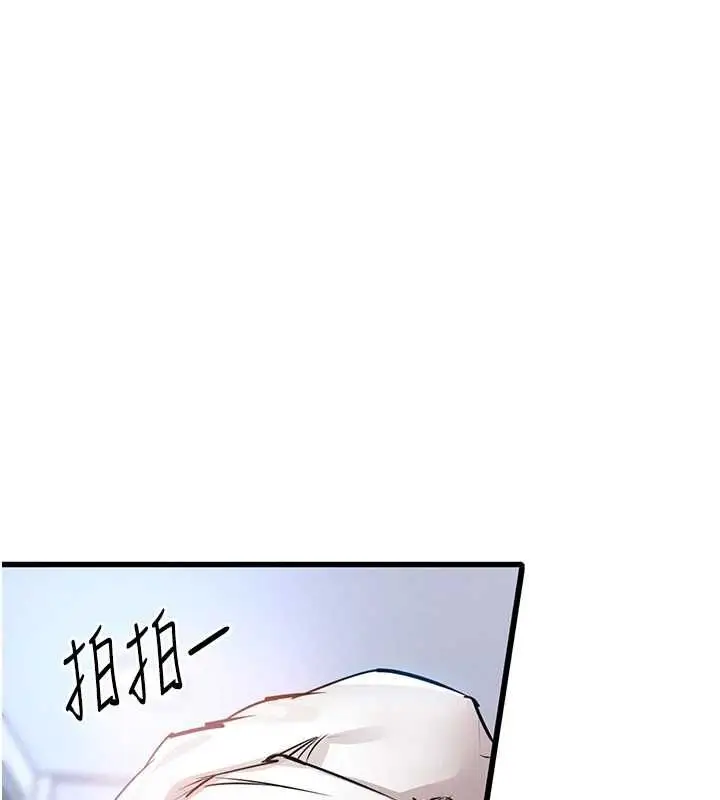 漫画《衣锦还乡》第49话第145张图