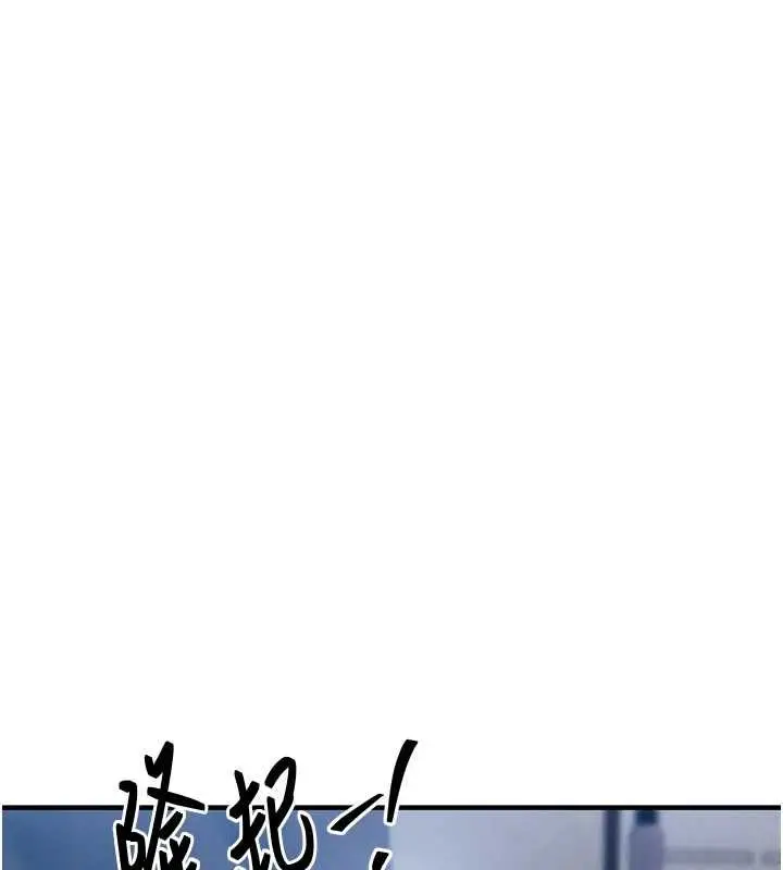 漫画《衣锦还乡》第49话第153张图