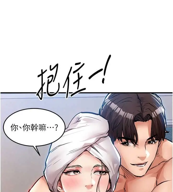 漫画《衣锦还乡》第49话第159张图