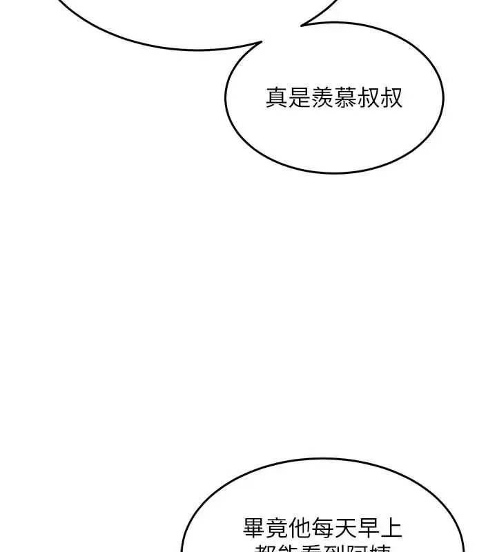 漫画《衣锦还乡》第49话第161张图