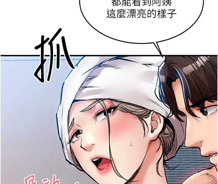 漫画《衣锦还乡》第49话第162张图