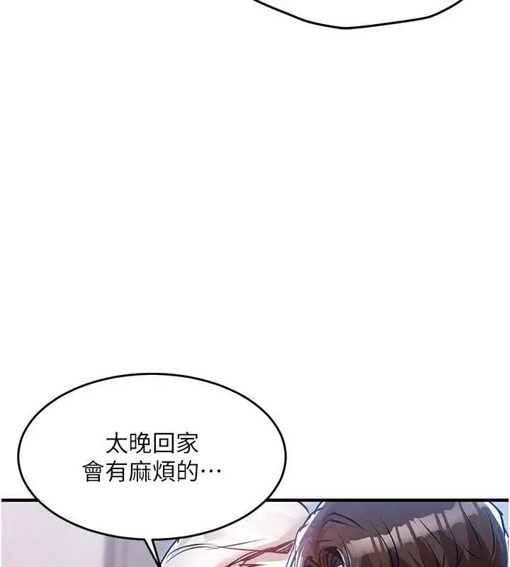 漫画《衣锦还乡》第49话第164张图