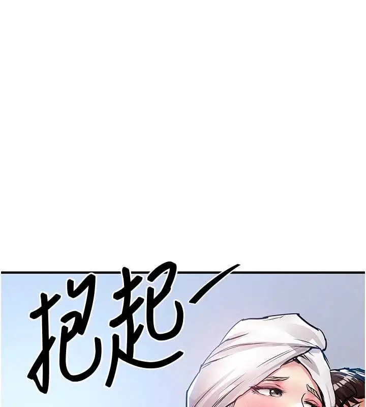 漫画《衣锦还乡》第49话第171张图