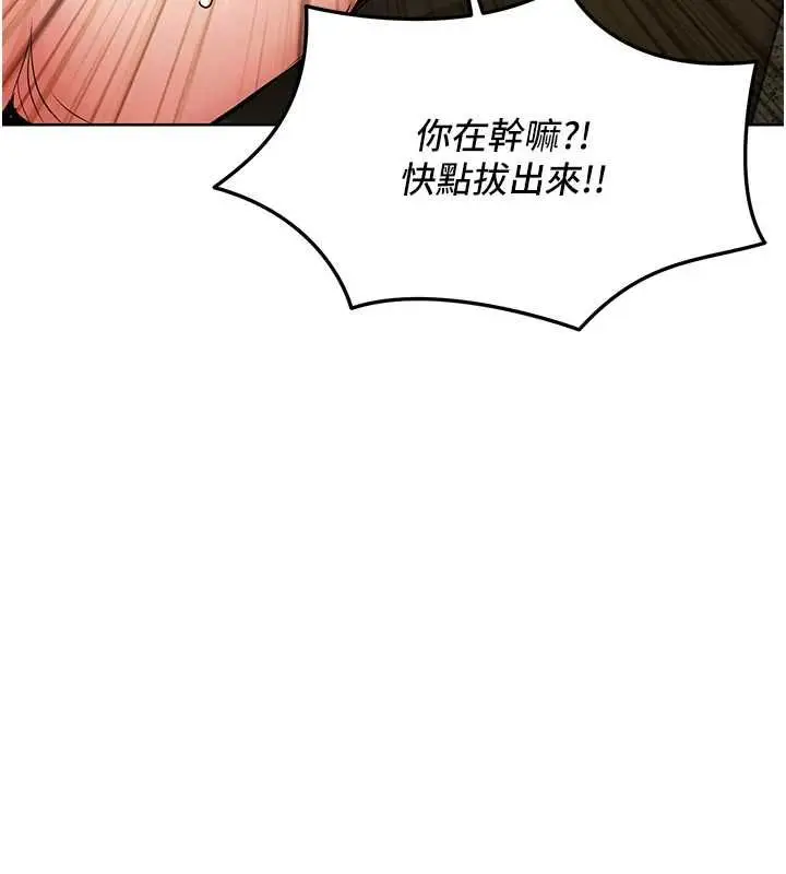 漫画《衣锦还乡》第49话第18张图