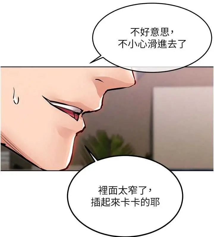 漫画《衣锦还乡》第49话第19张图