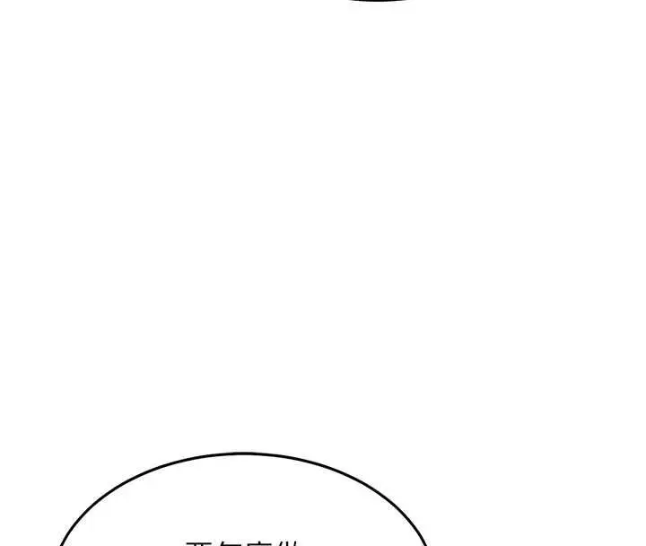 漫画《衣锦还乡》第49话第20张图