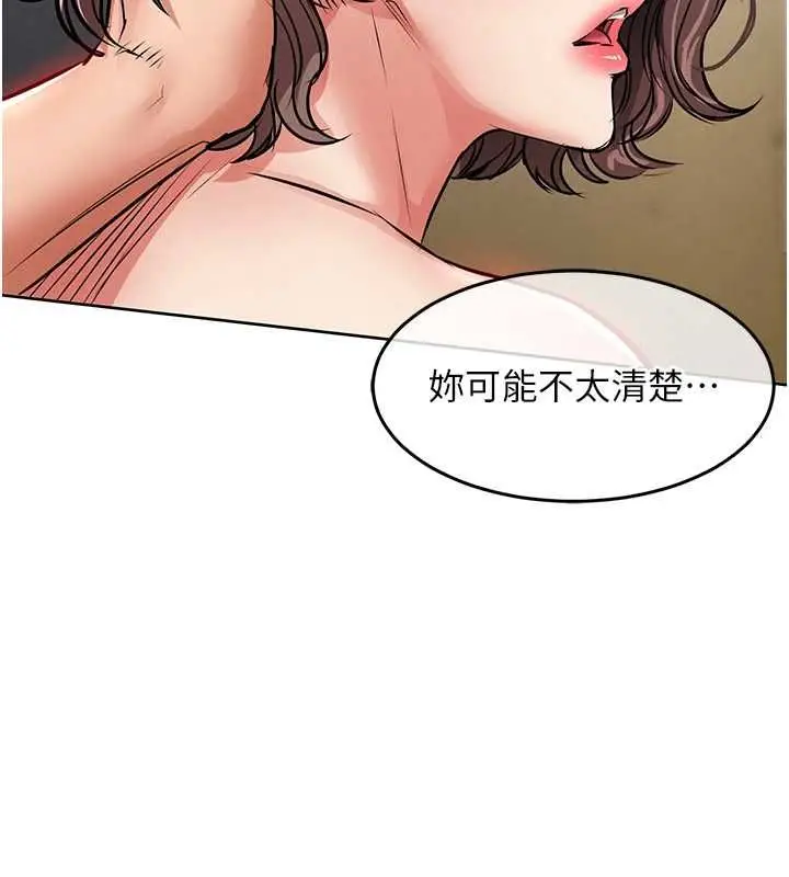 漫画《衣锦还乡》第49话第26张图
