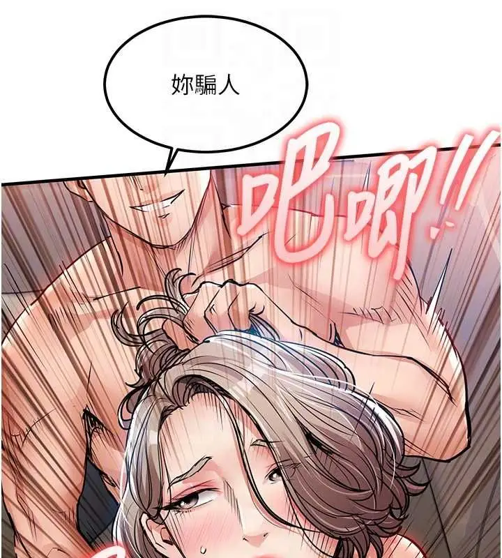 漫画《衣锦还乡》第49话第35张图