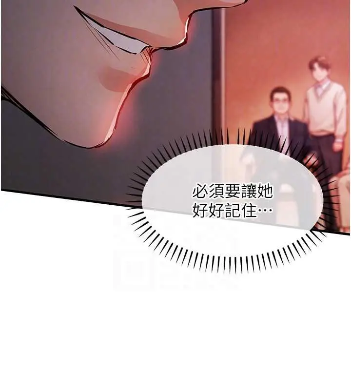 漫画《衣锦还乡》第49话第53张图
