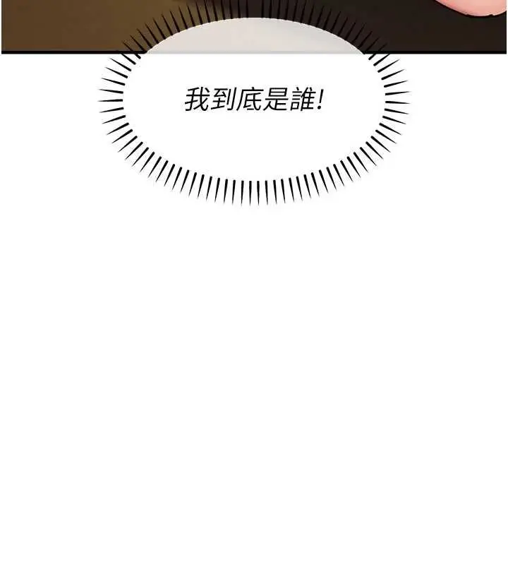 漫画《衣锦还乡》第49话第56张图