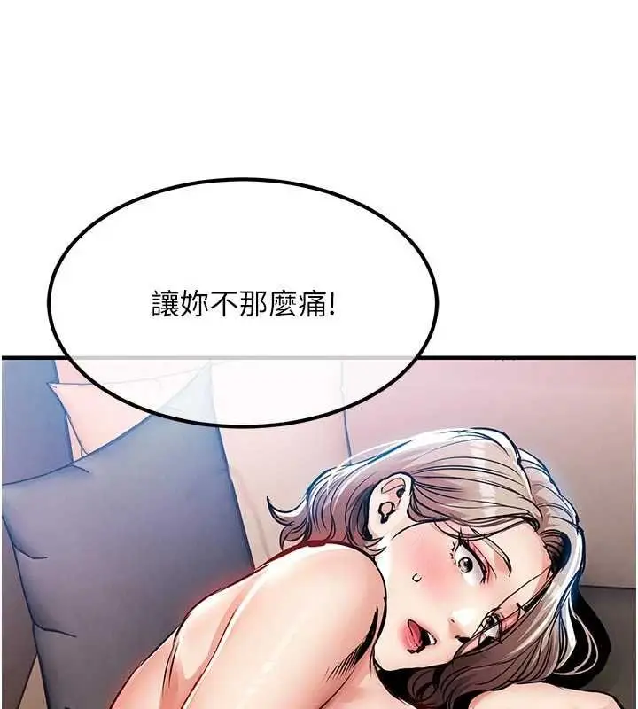 漫画《衣锦还乡》第49话第6张图