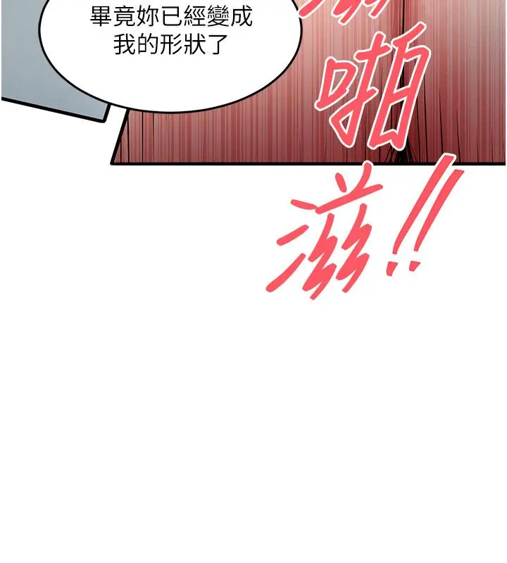 漫画《衣锦还乡》第50话第102张图