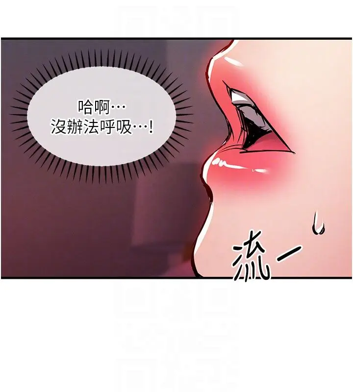 漫画《衣锦还乡》第50话第104张图