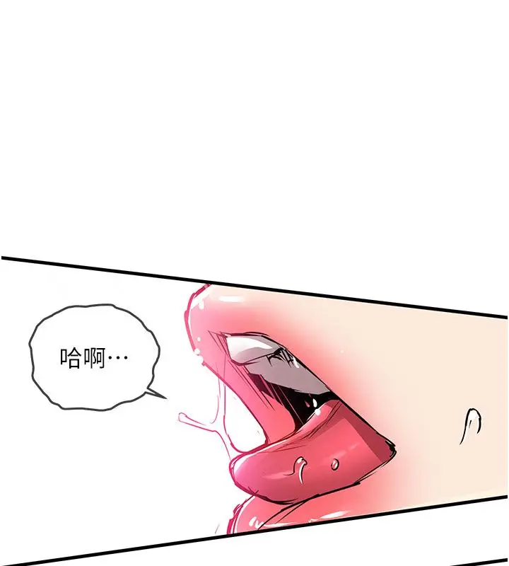 漫画《衣锦还乡》第50话第118张图